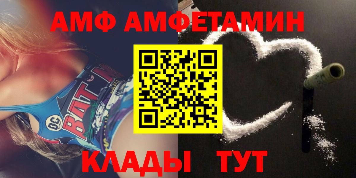 Тобольск  АМФ  Вход с VPN  Amphetamine 98% 