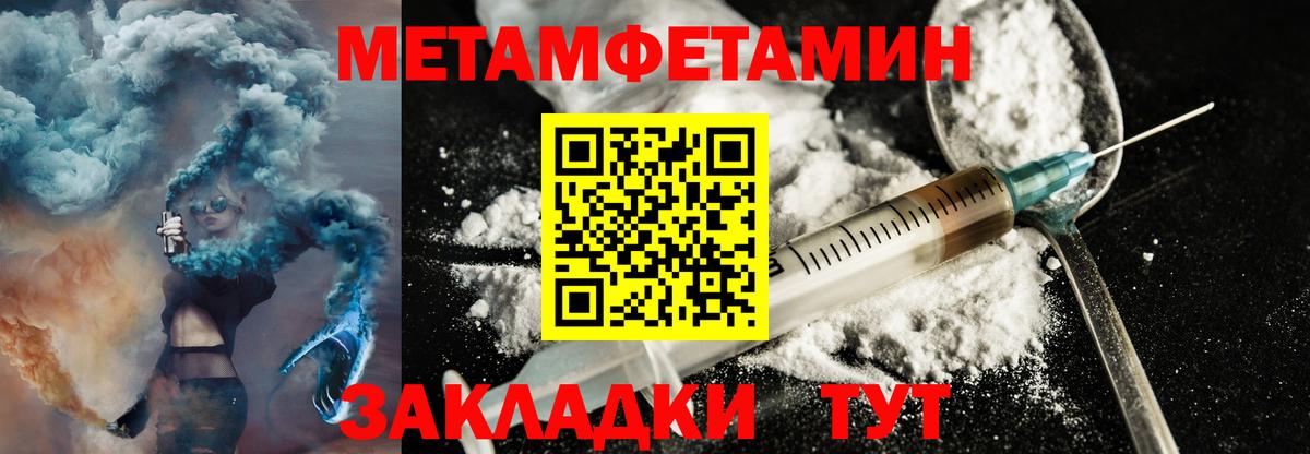 АМФЕТАМИН 97% Тобольск