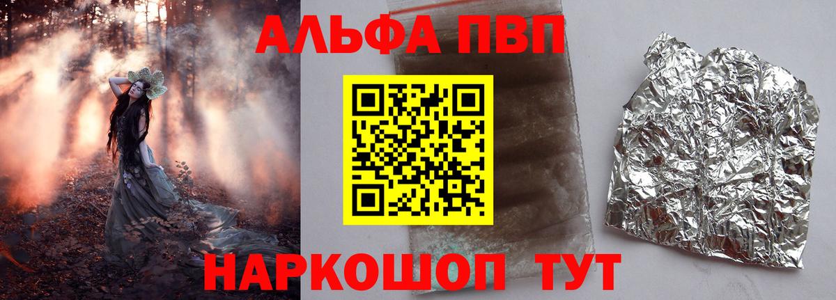 Альфа ПВП  Альфа ПВП СК КРИС  Вход с VPN  APVP мука  APVP СК  Тобольск 