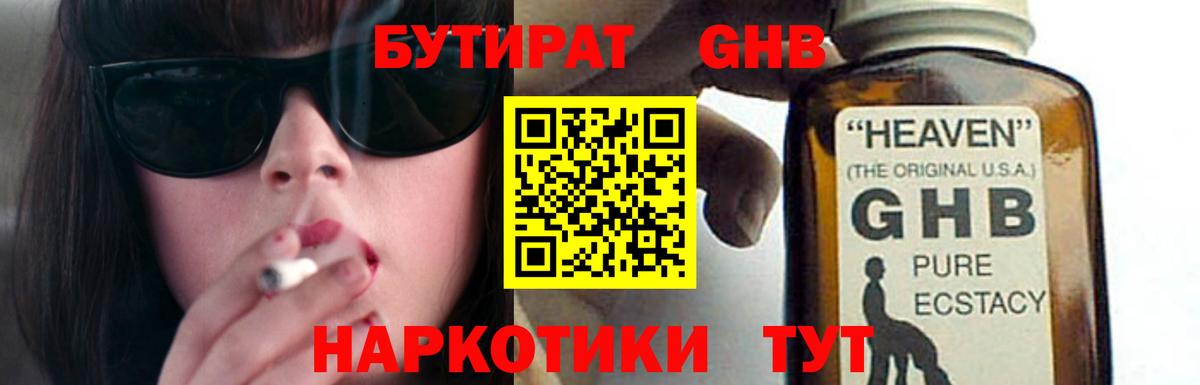 Тобольск  БУТИРАТ вода  Вход с VPN 