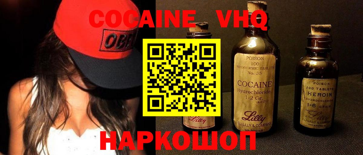 КОКАИН Fish Scale Тобольск