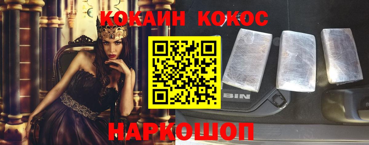 COCAIN 98%  Вход с VPN  КОКАИН Эквадор  COCAIN  Тобольск 