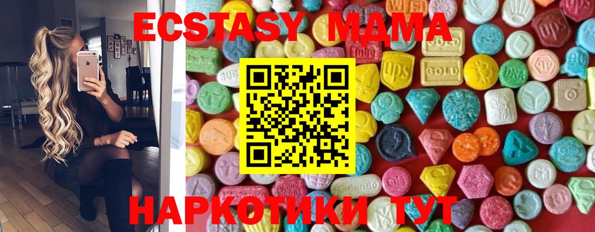 ЭКСТАЗИ XTC  Вход с VPN  ЭКСТАЗИ бентли  Тобольск 