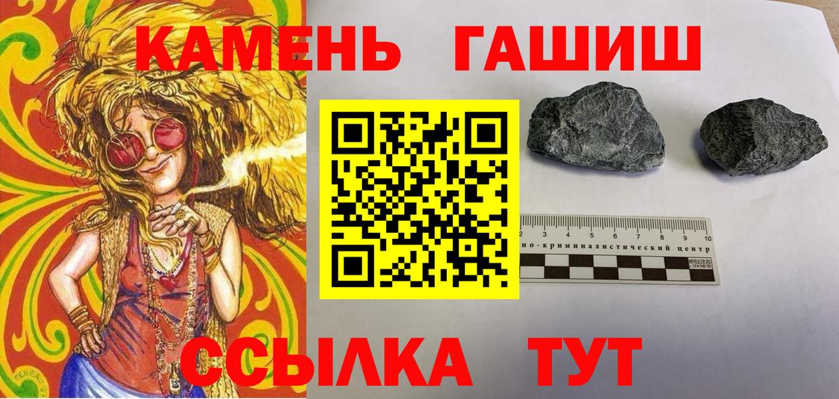 ГАШИШ Premium Тобольск