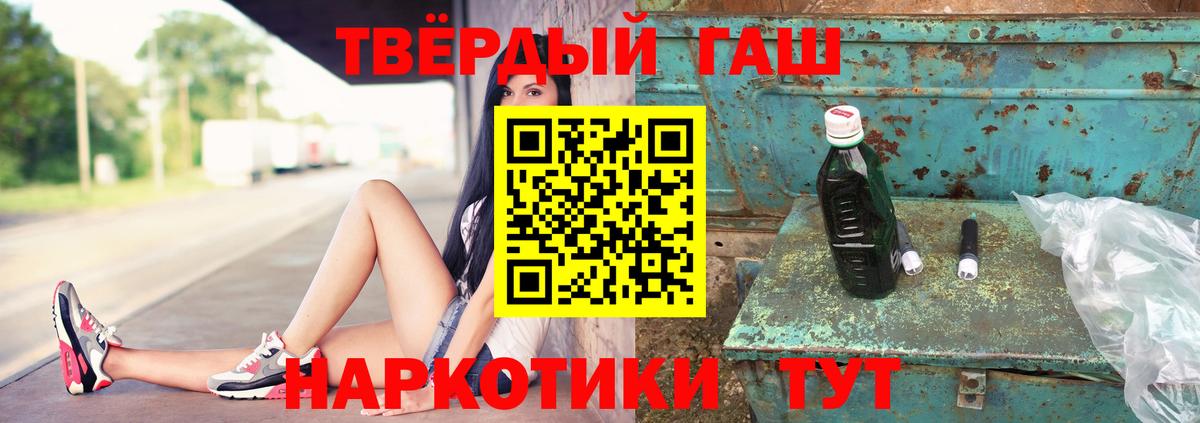 ГАШ убойный  Гашиш  Тобольск  Гашиш hashish  хочу наркоту  Вход с VPN 