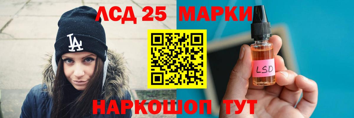 ЛСД экстази кислота  LSD-25 экстази ecstasy  Вход с VPN  Тобольск 