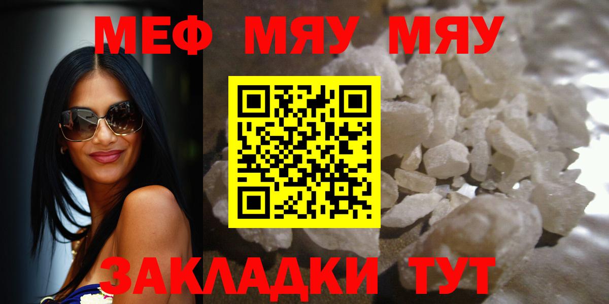 МЕФ мука Тобольск