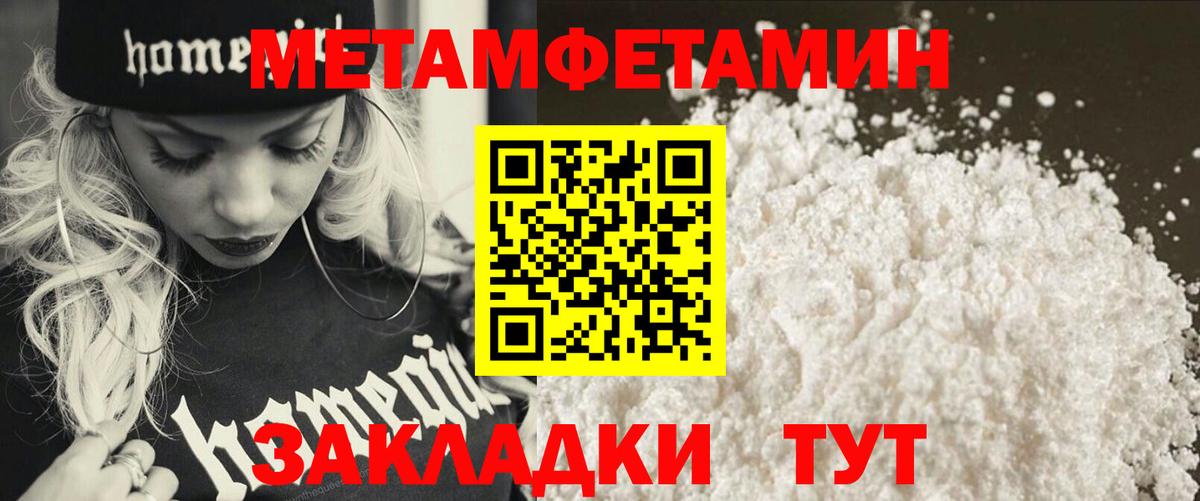 Метамфетамин винт Тобольск